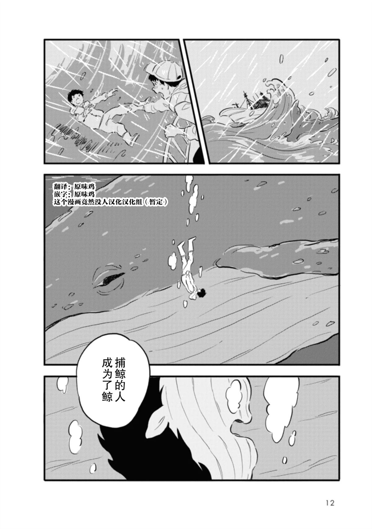 第1话12