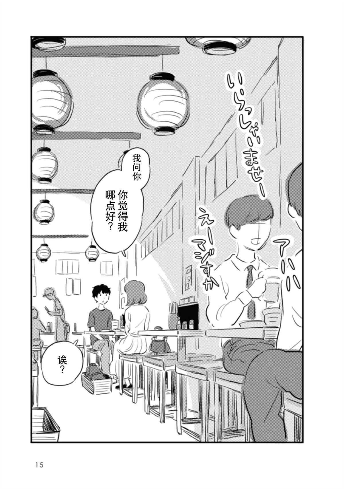 第1话15