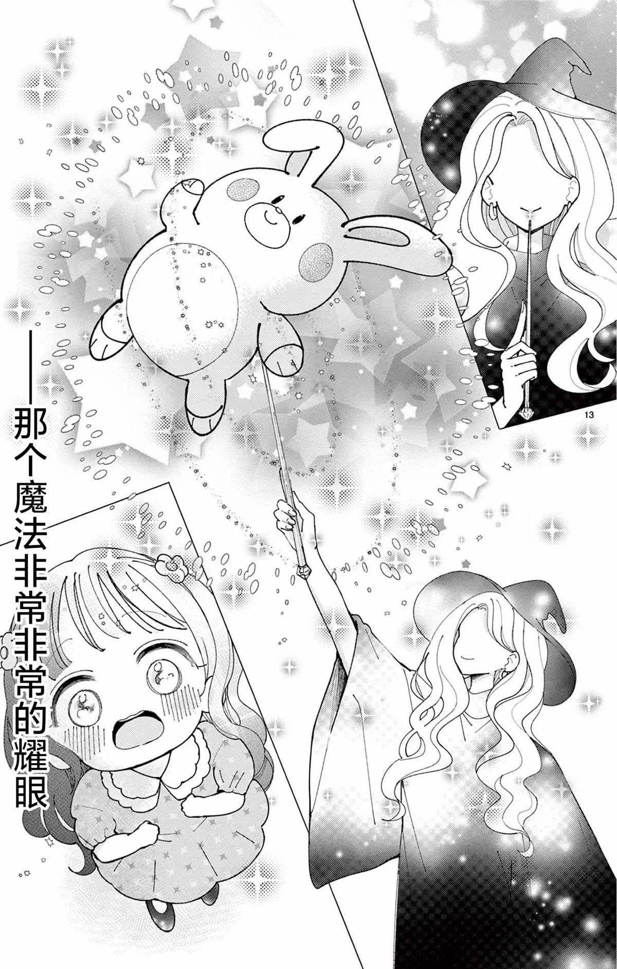 第1话12