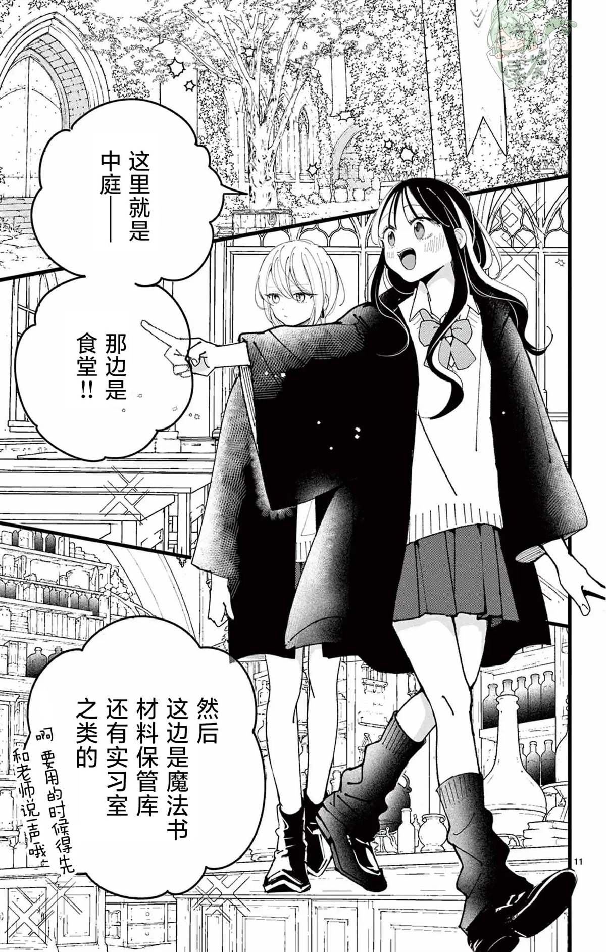 第1话10