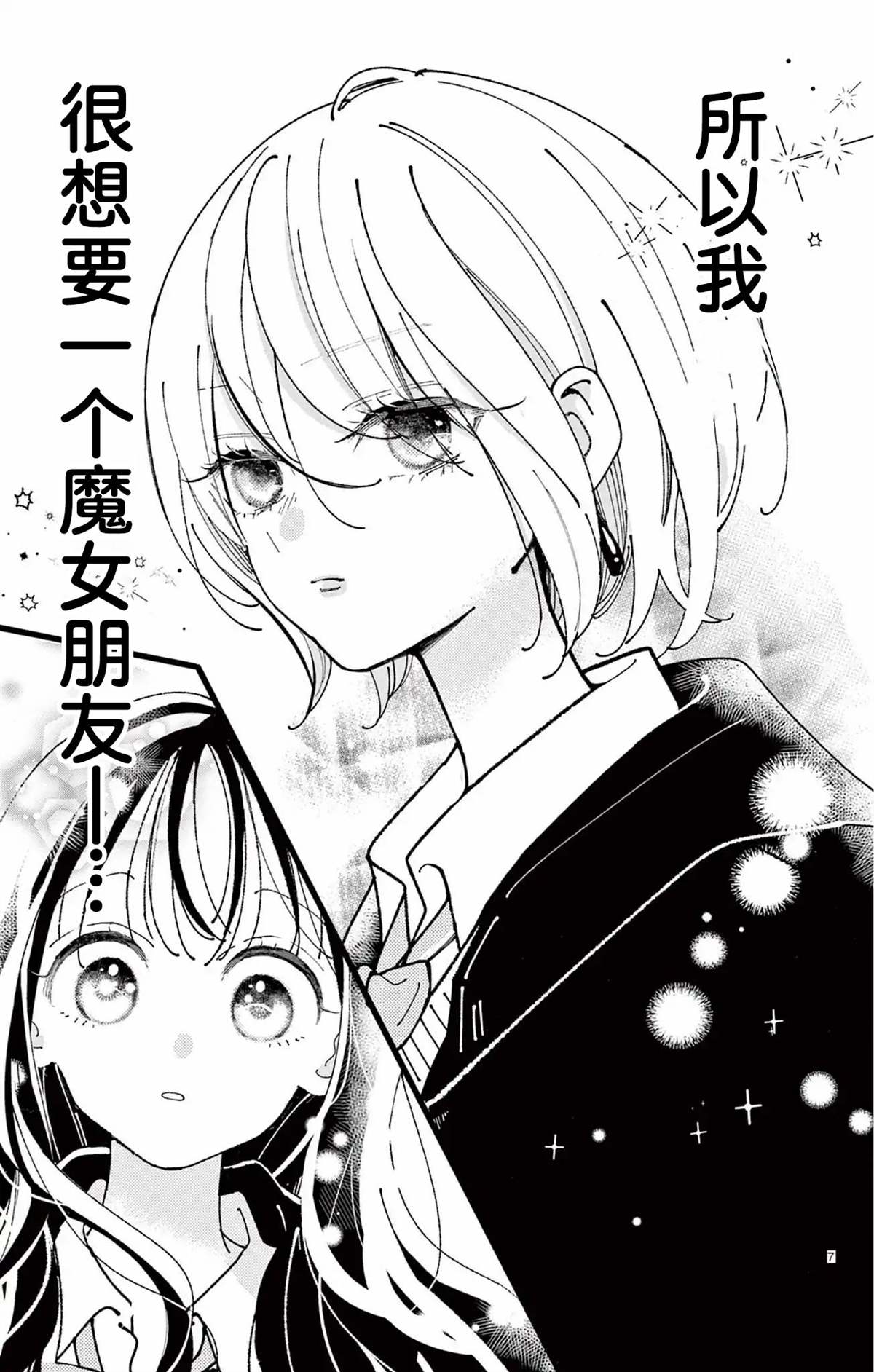 第1话6