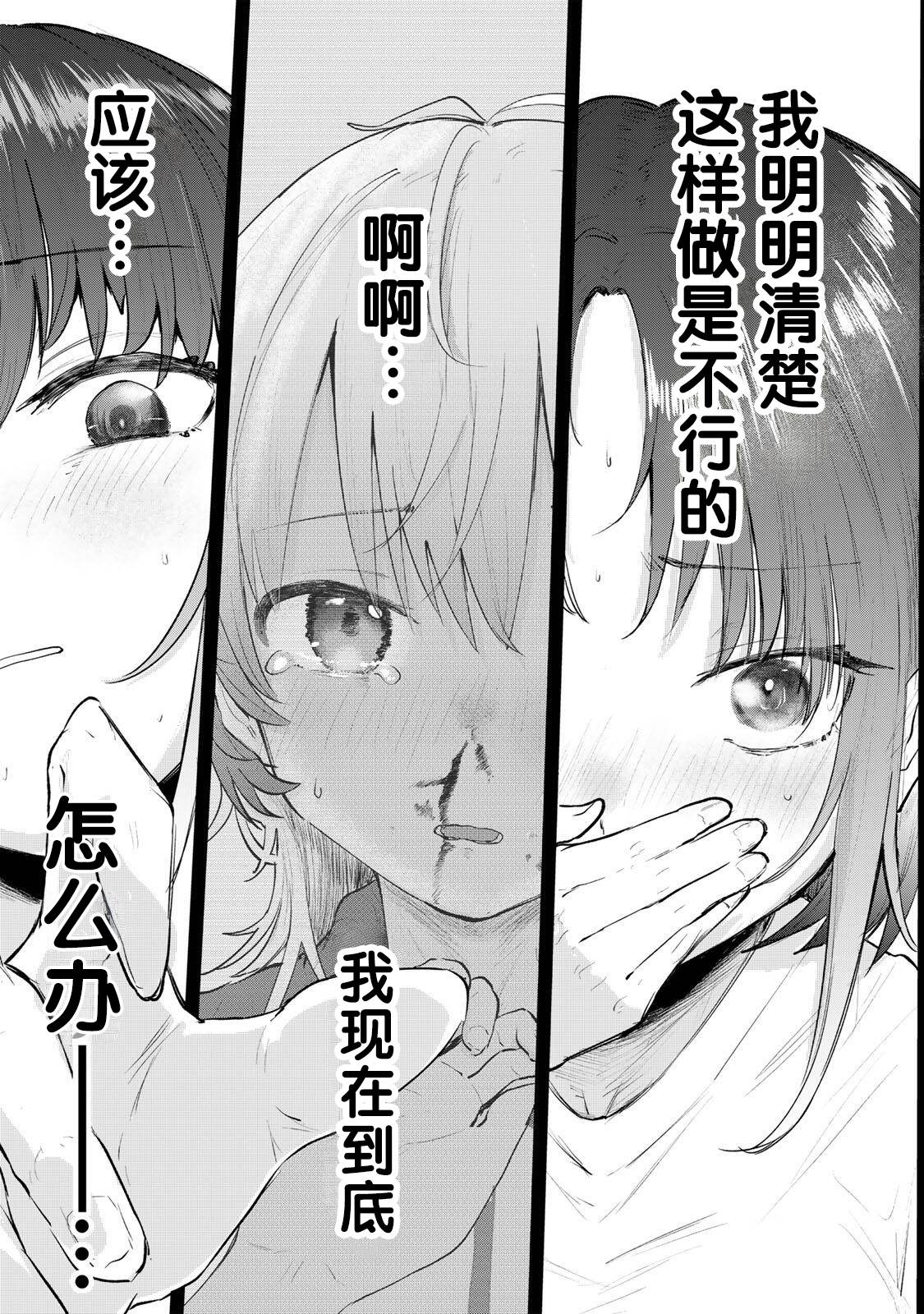 第1话30