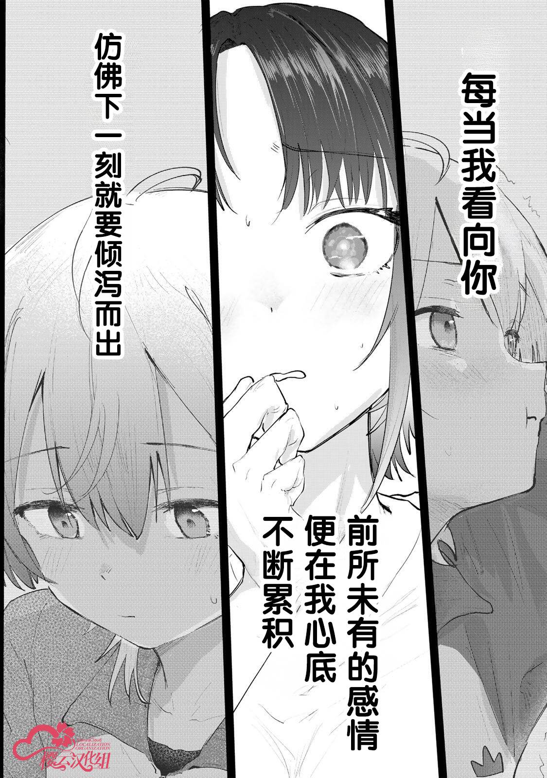 第1话29