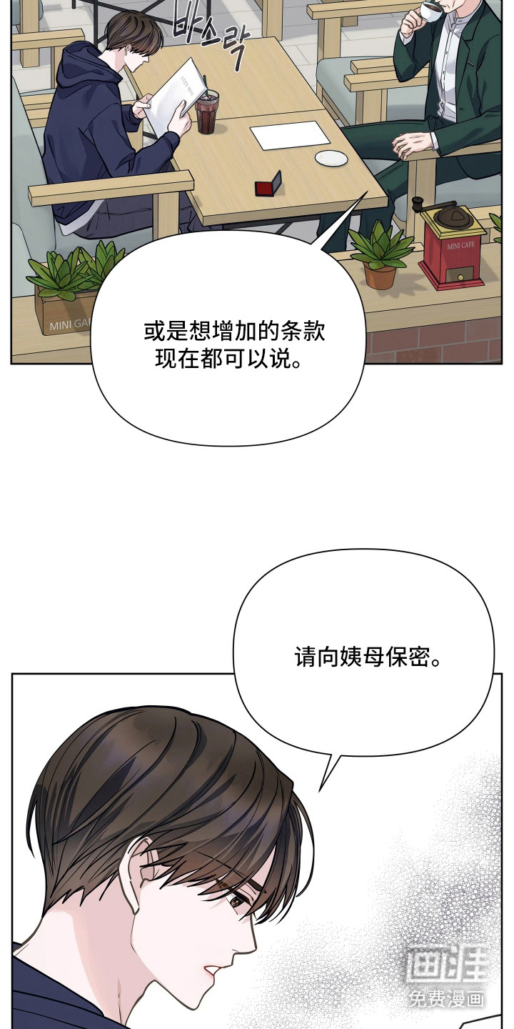 第2话11