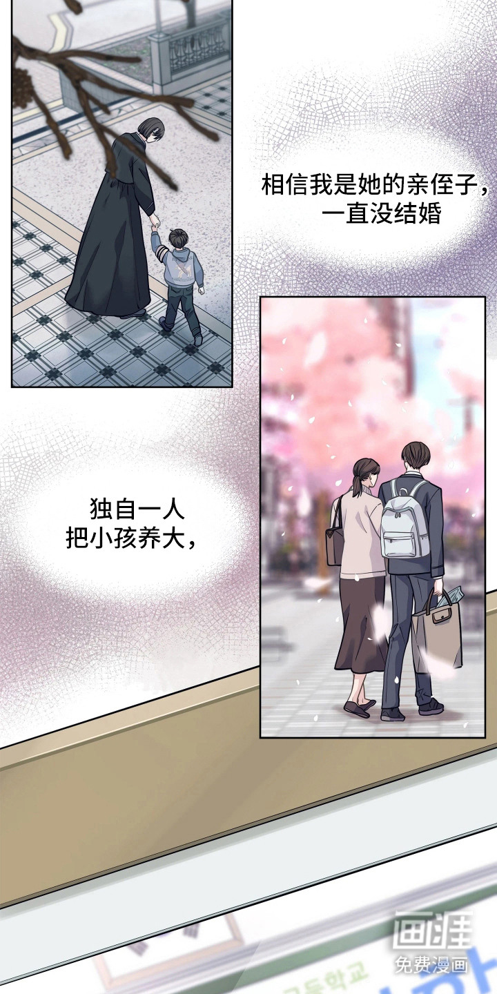 第2话7