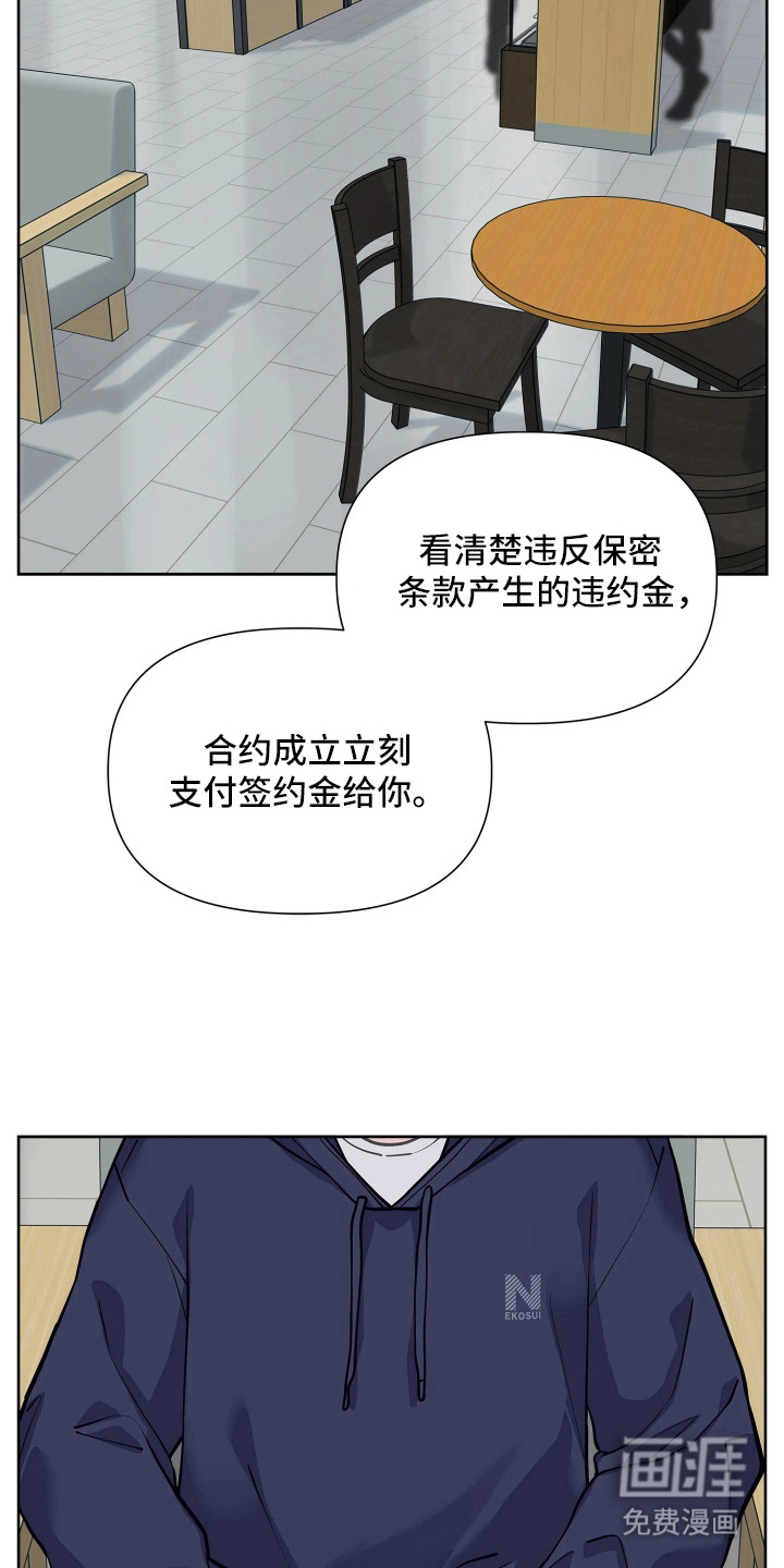 第2话14