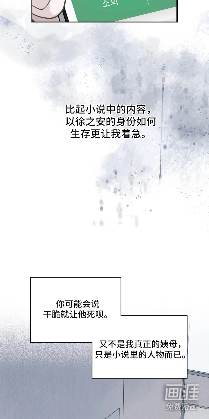 第2话4