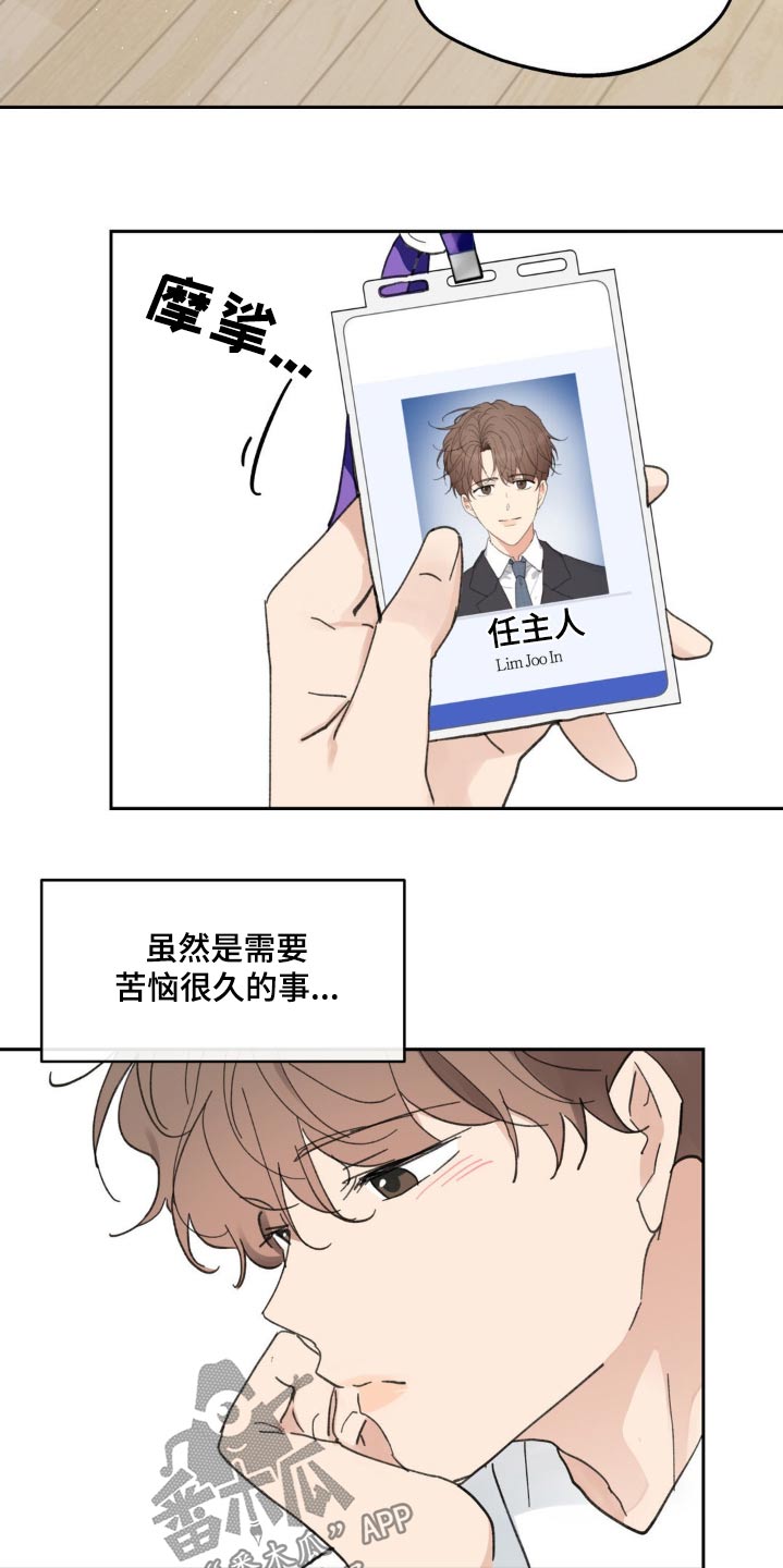 第228话2