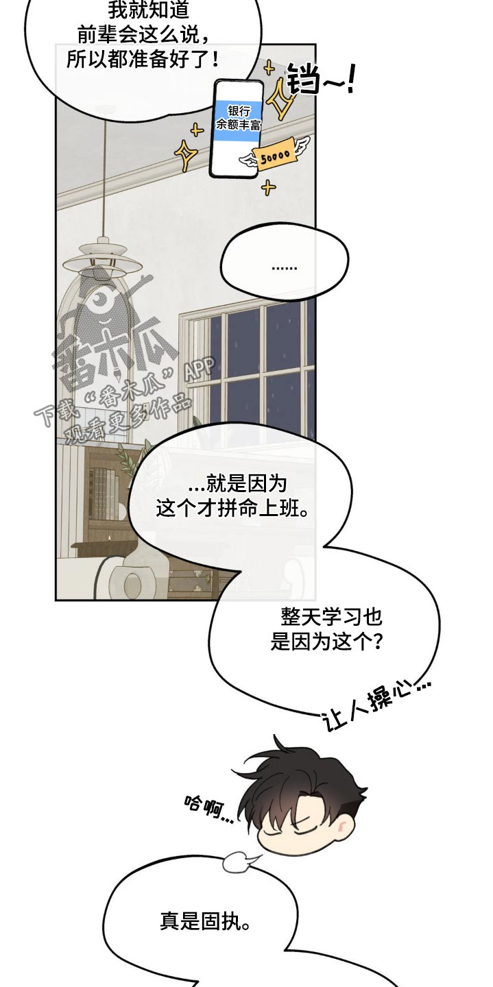 第229话18