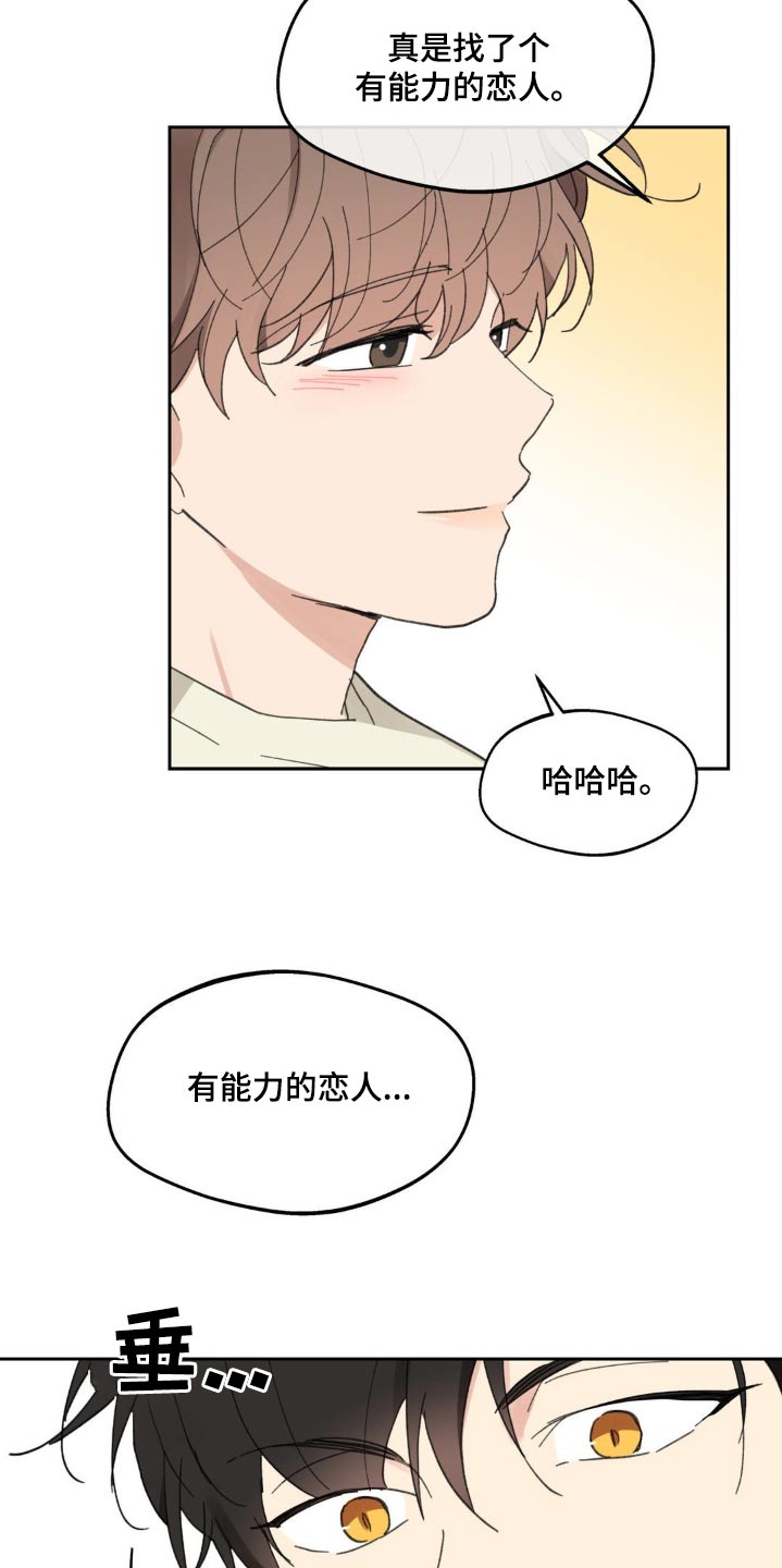 第229话19