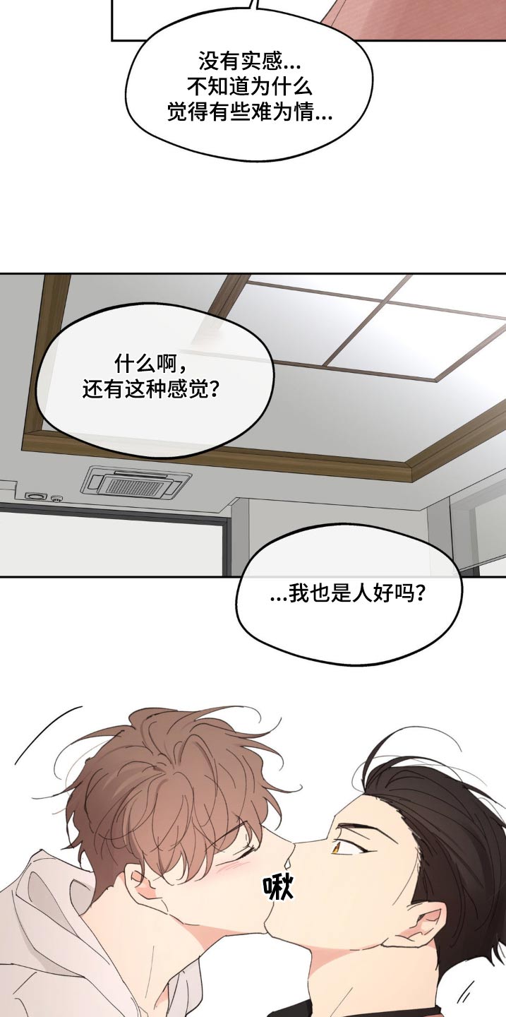 第229话4