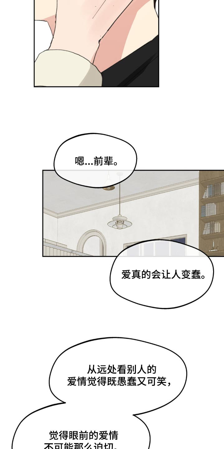 第231话6