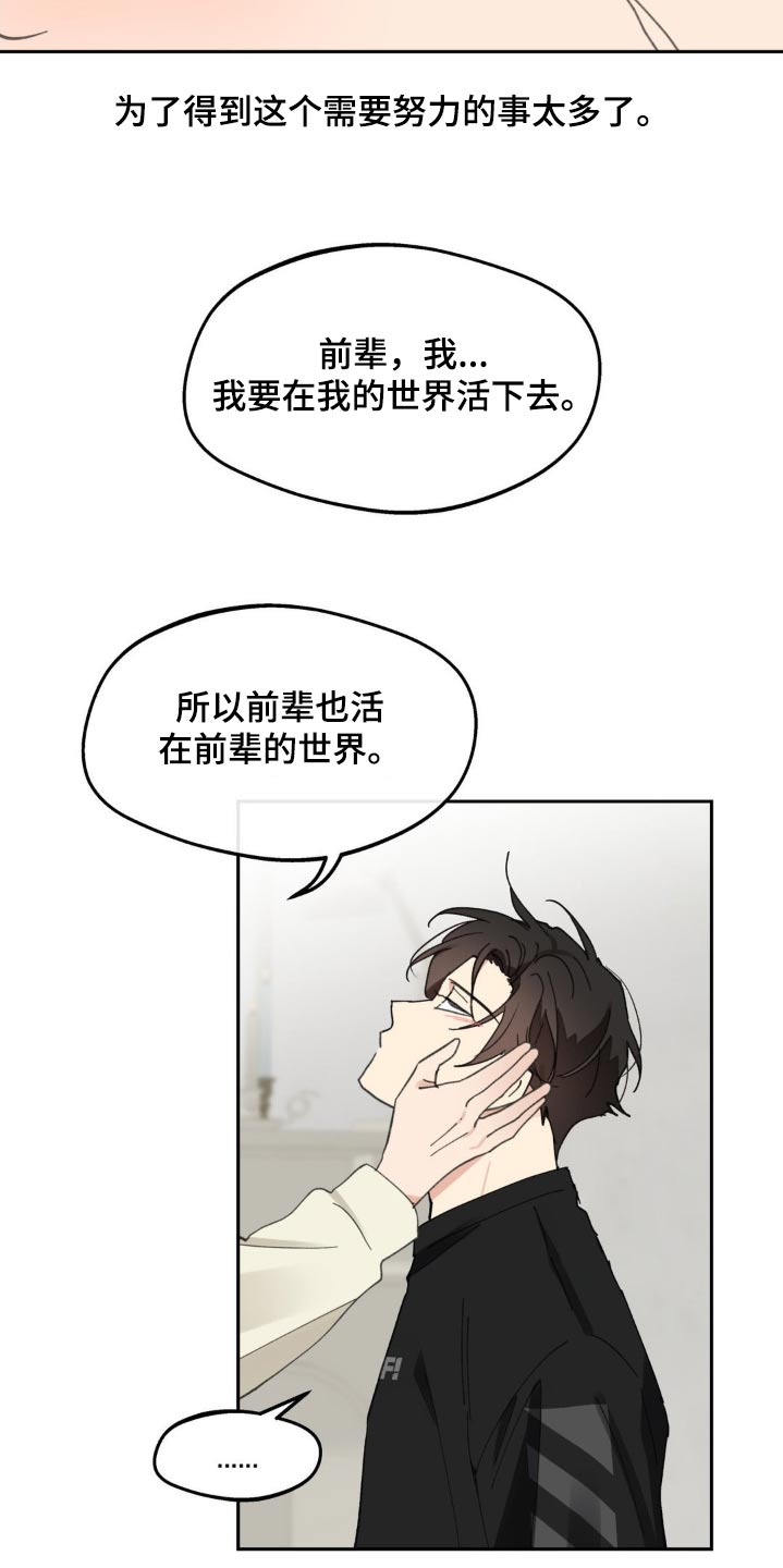 第231话8