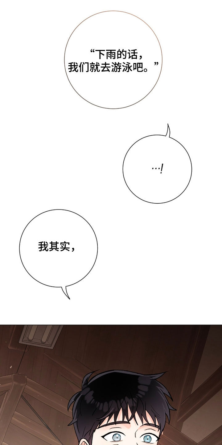 第73话30
