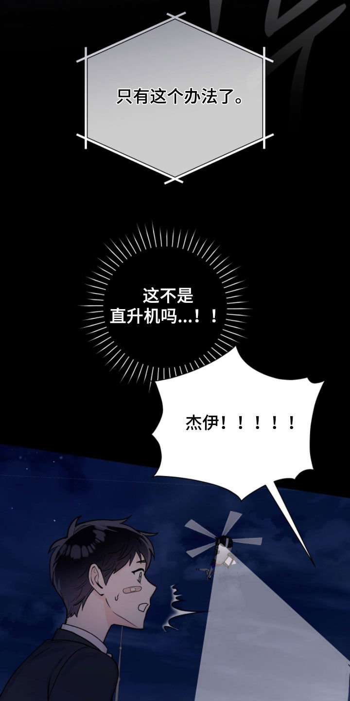 第75话35