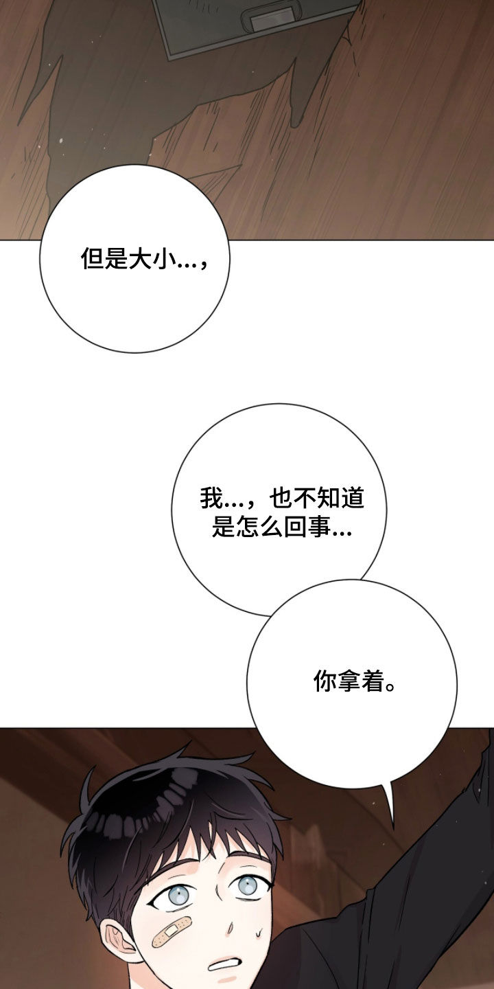 第75话11
