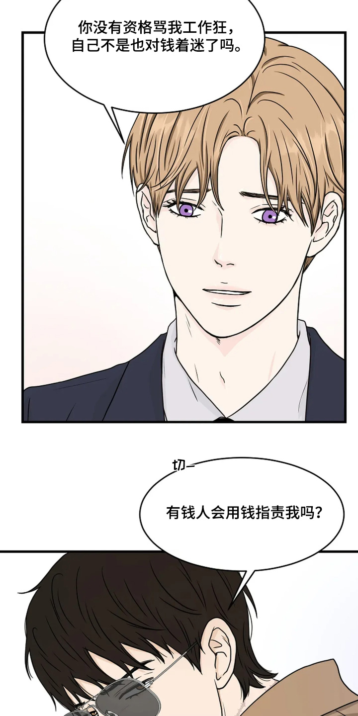 第90话8