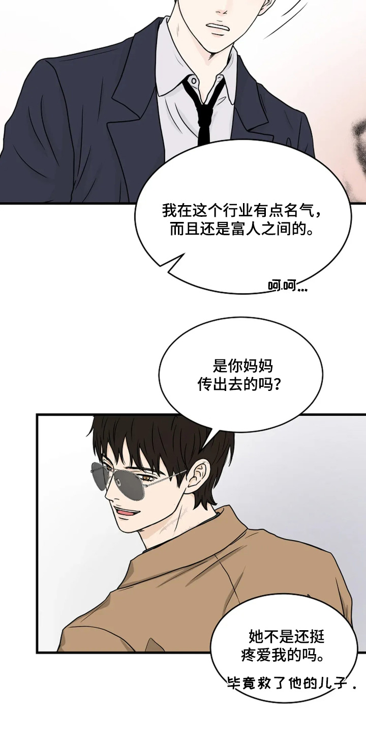 第90话6