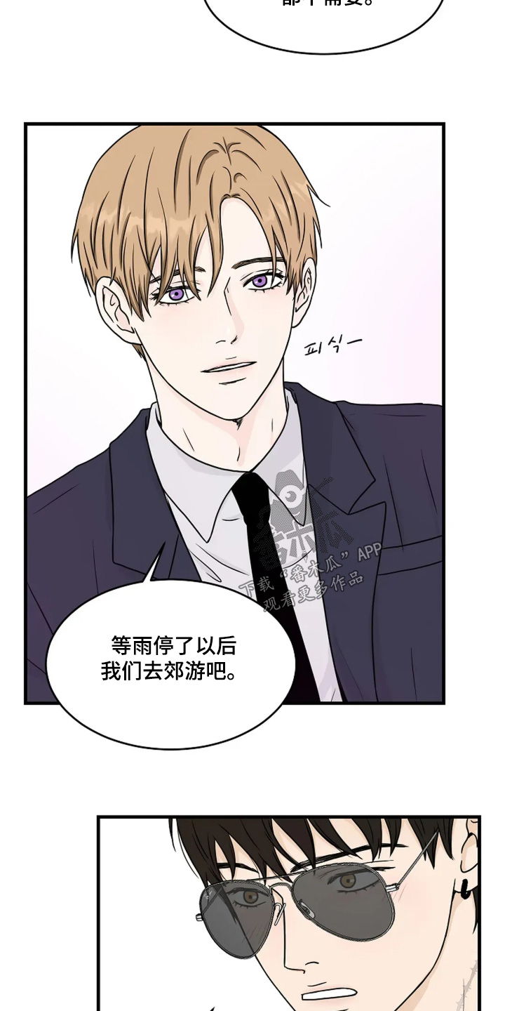 第90话21
