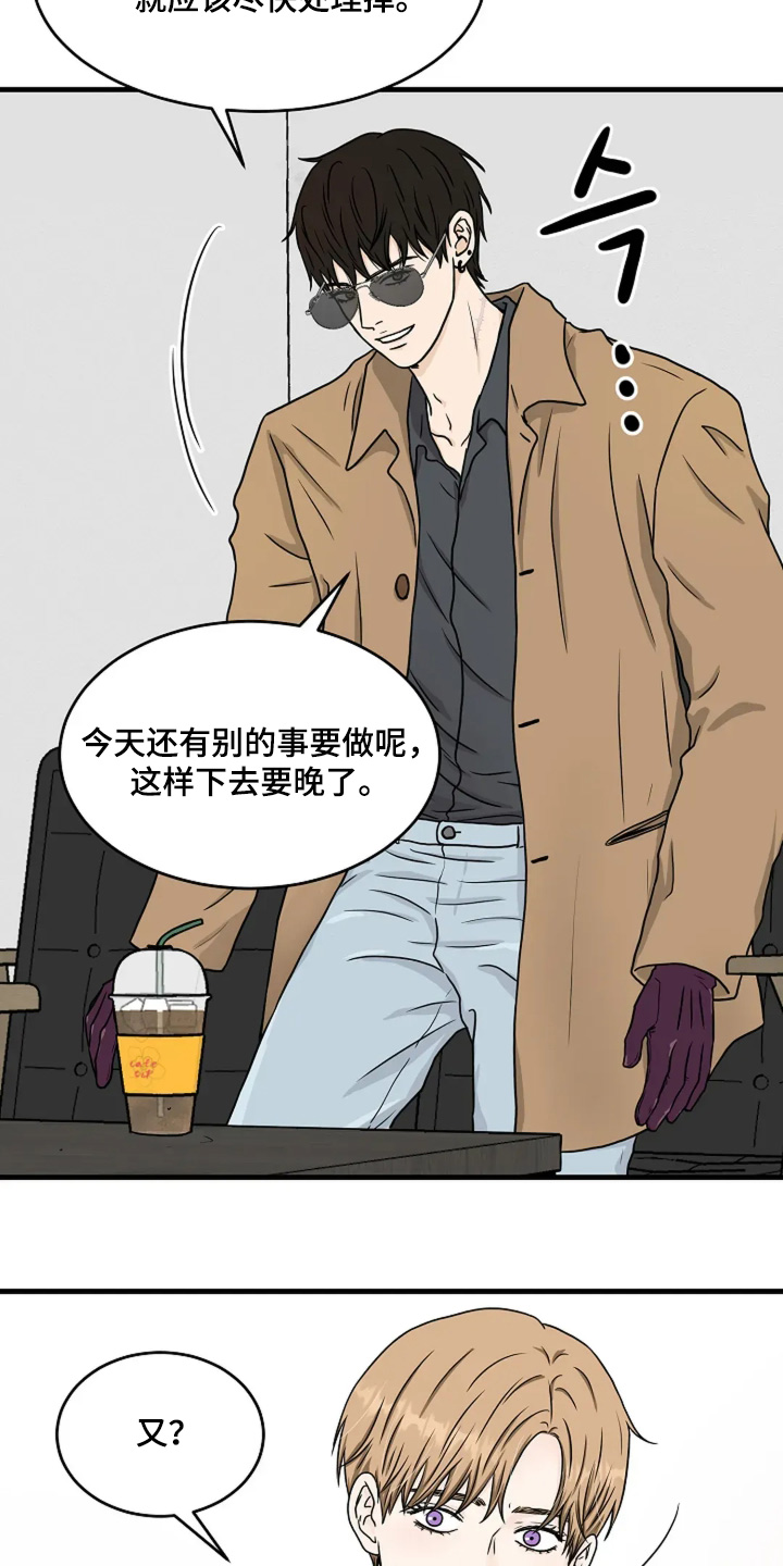 第90话5