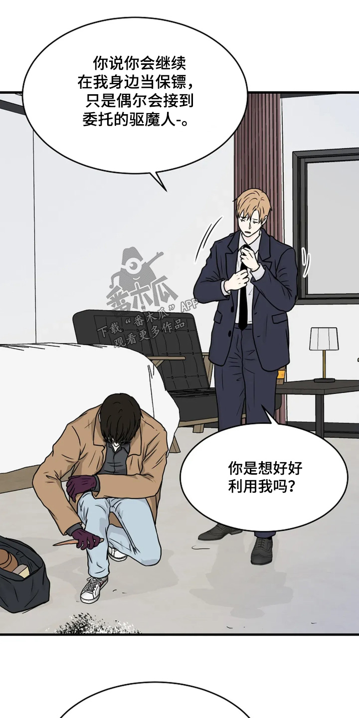 第90话7