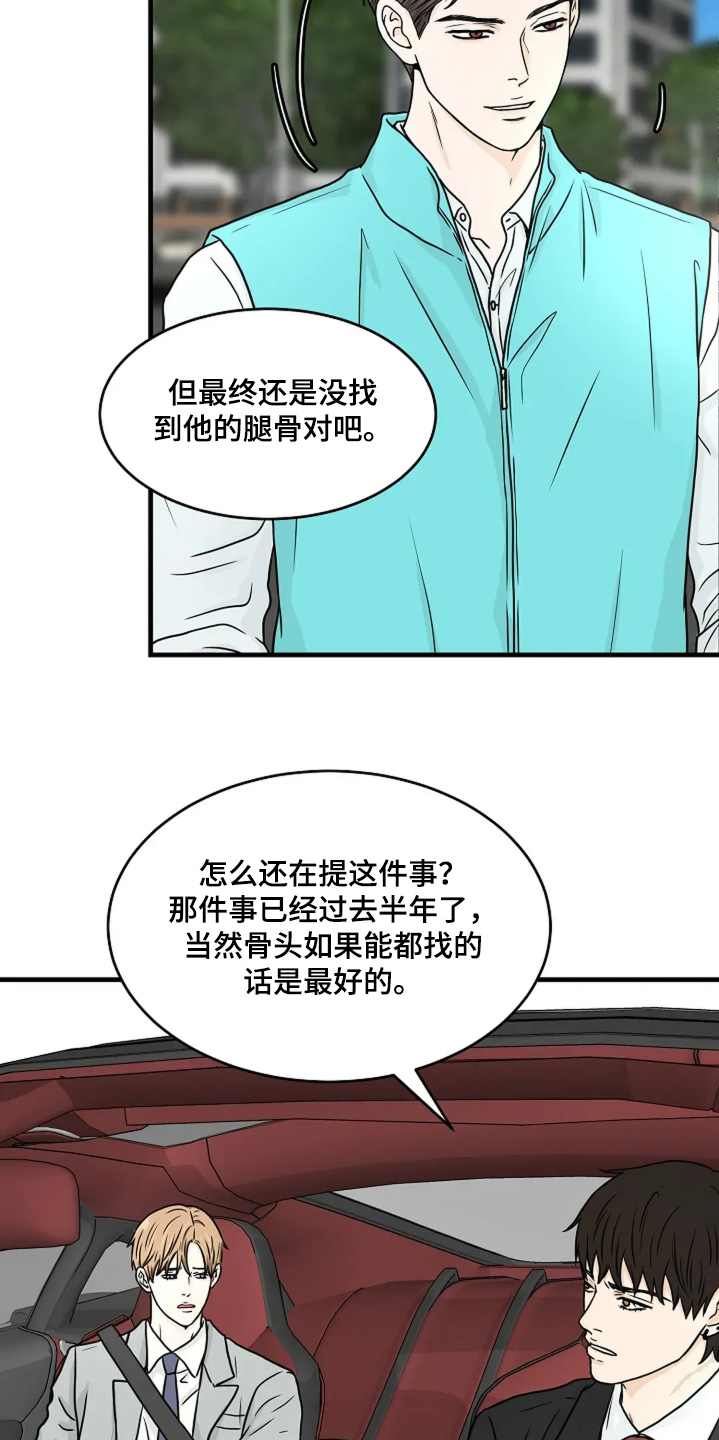 第91话5