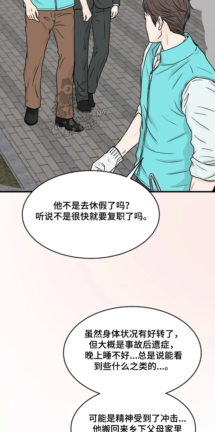 第91话13