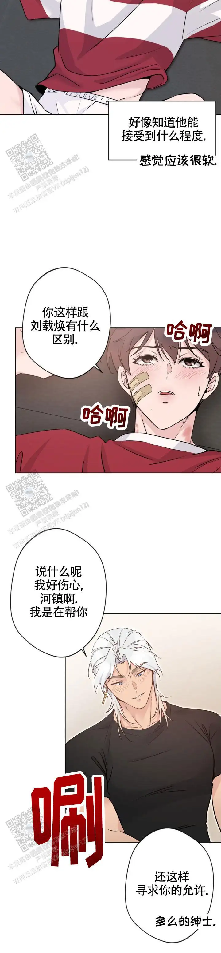 第16话7