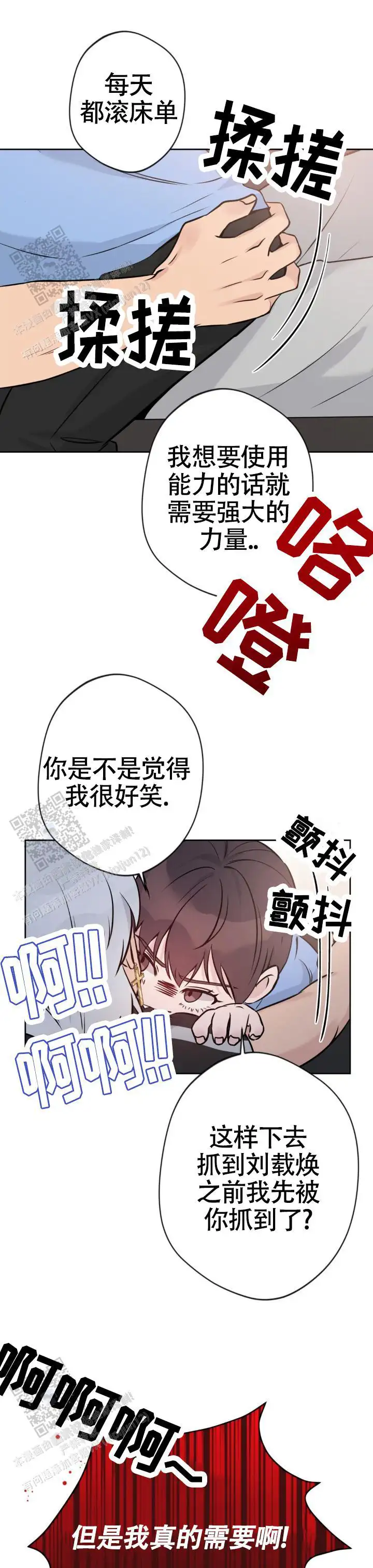 第20话8