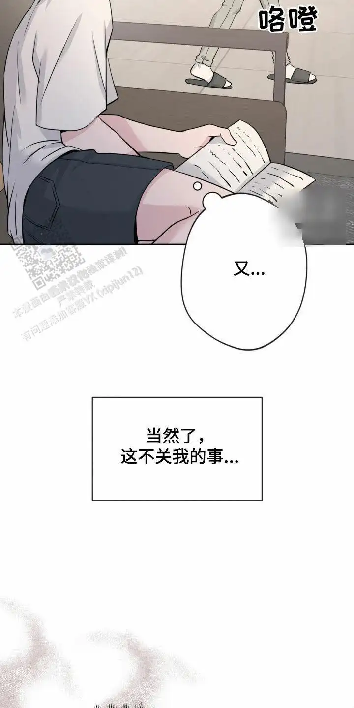 第21话7