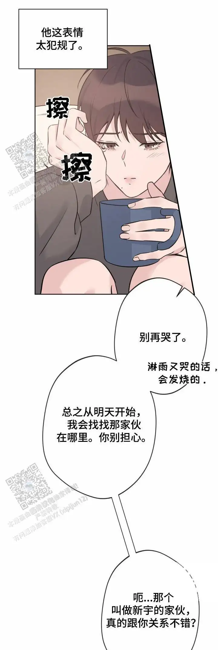 第23话21