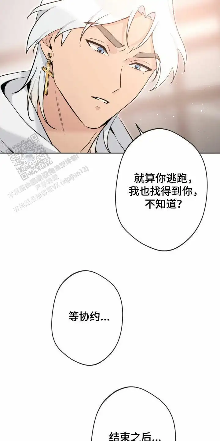第25话8