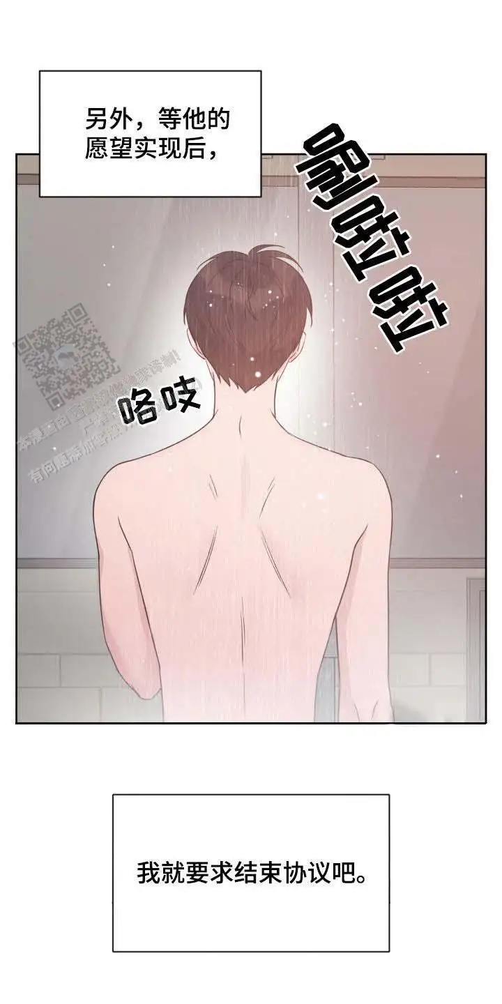 第29话8