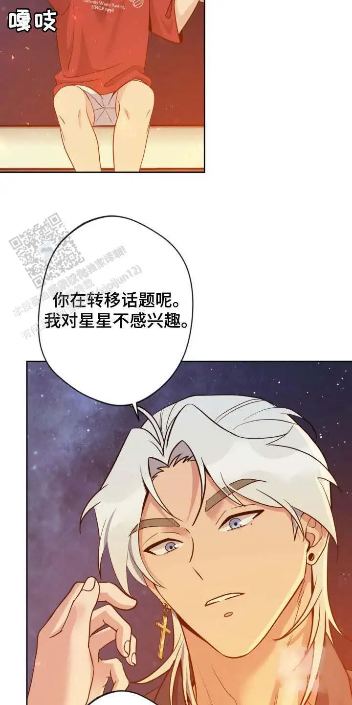 第31话7
