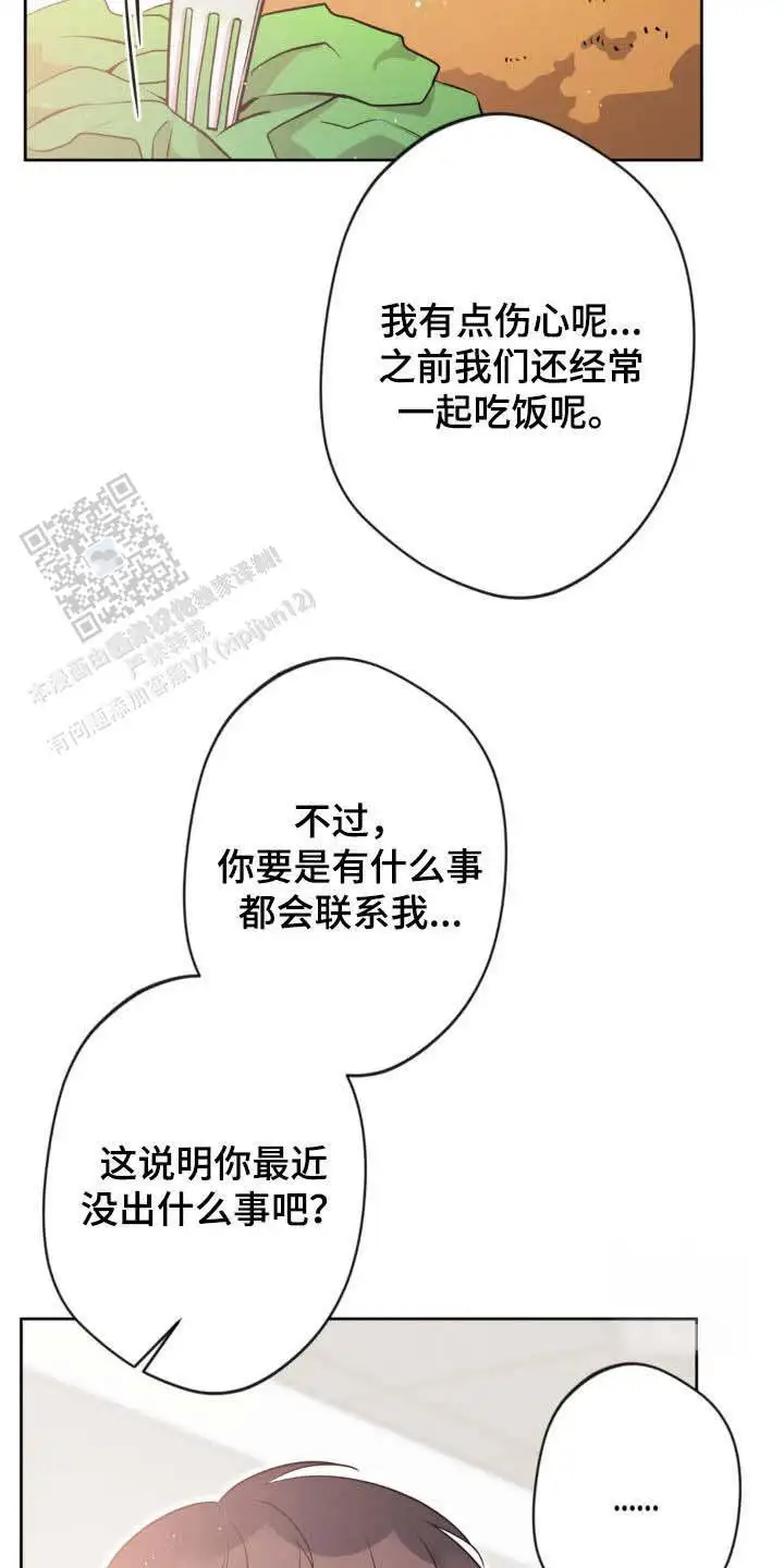 第32话4