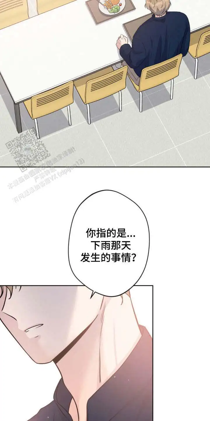 第32话8