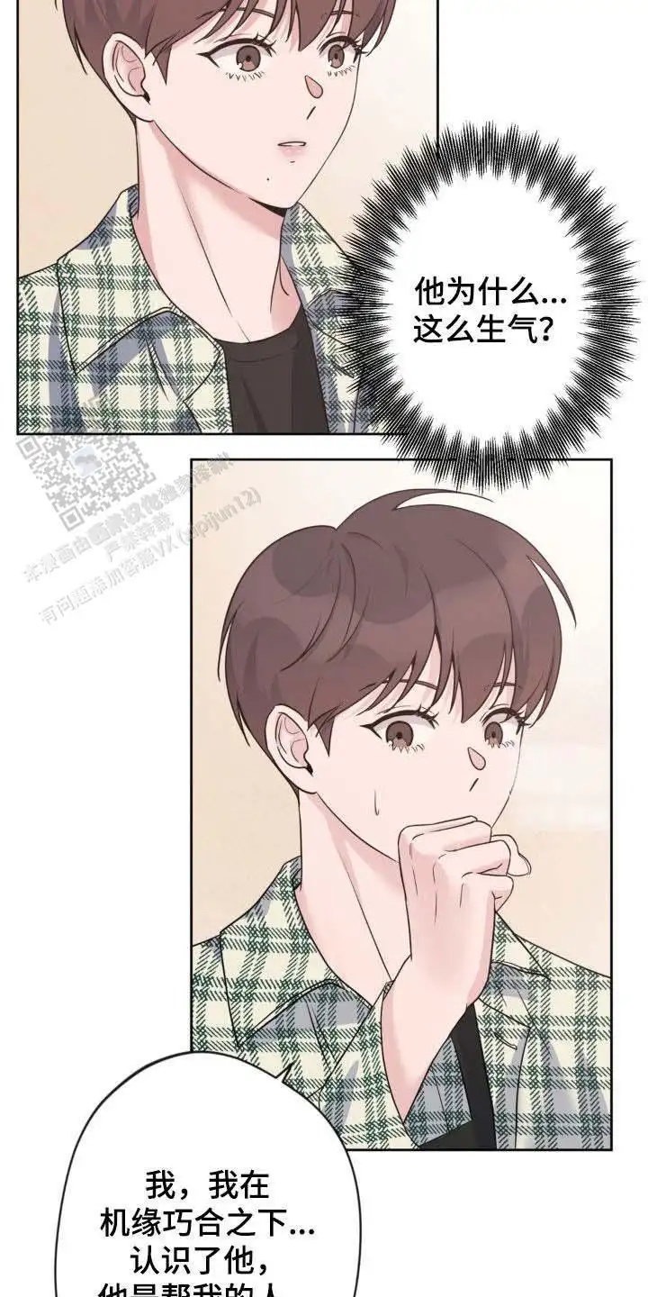 第33话11