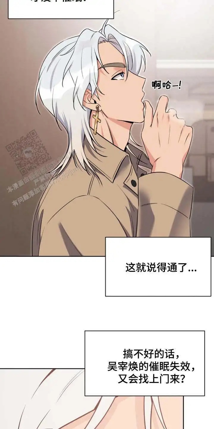 第35话8