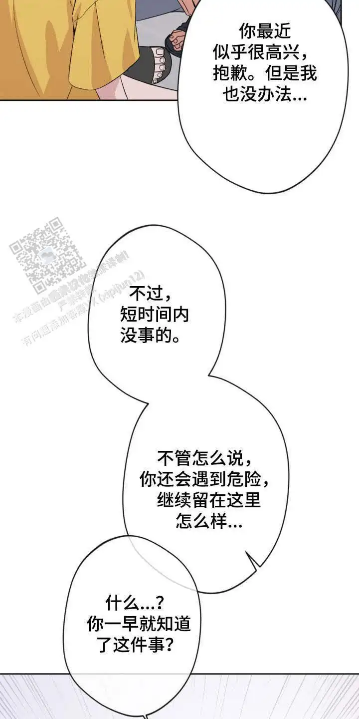 第37话16