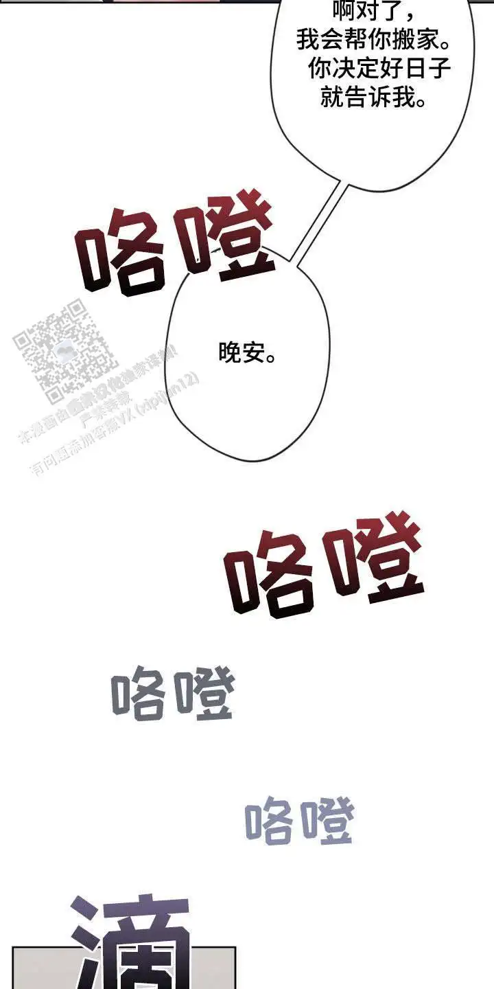 第38话7