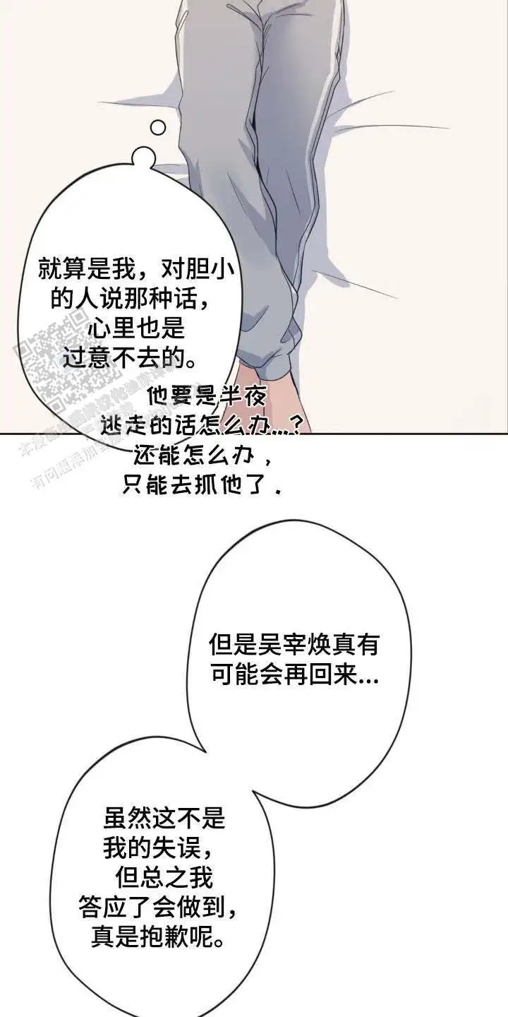 第38话13