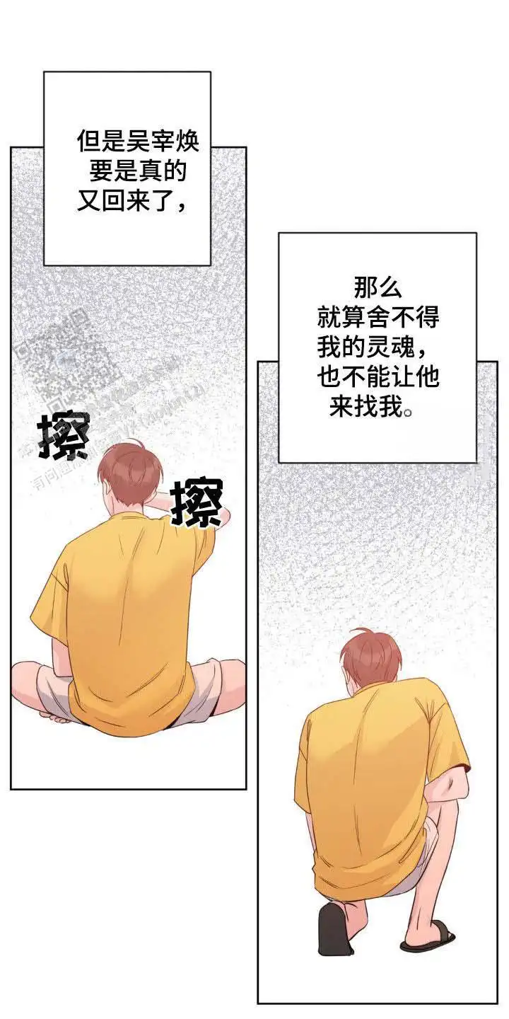 第38话11