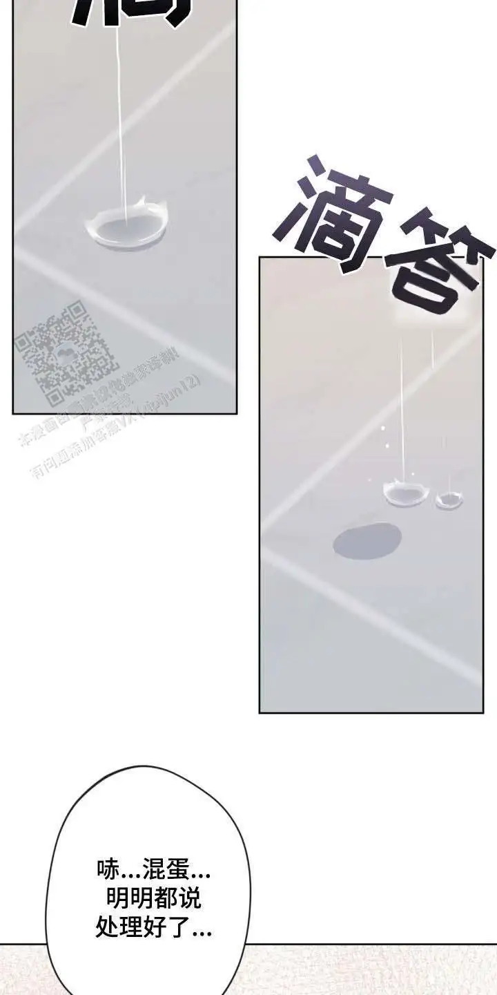 第38话8