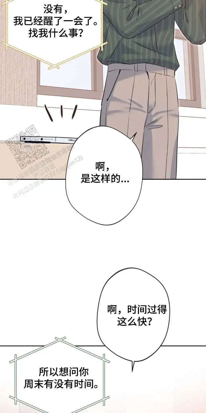 第43话4