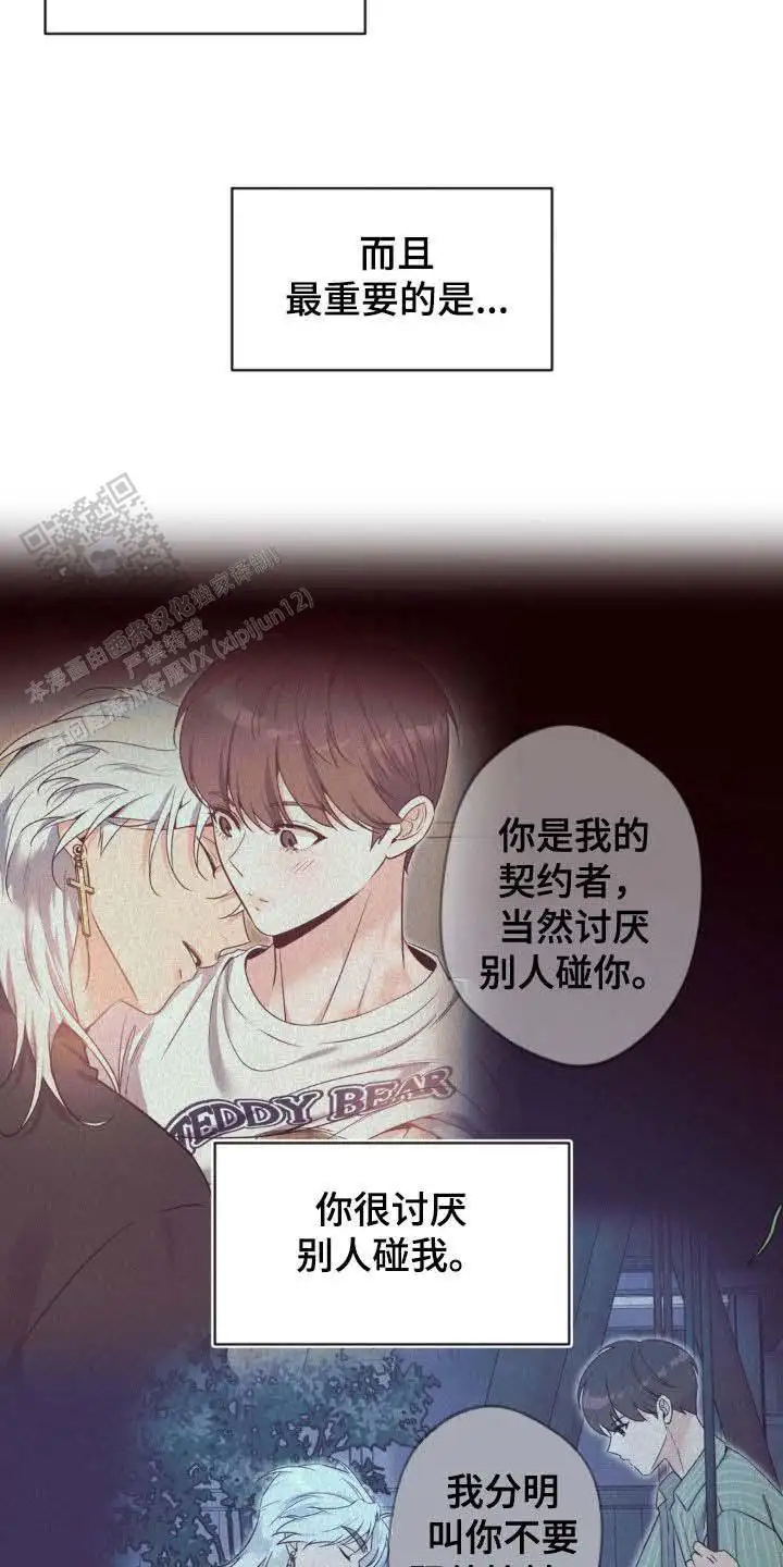 第58话5