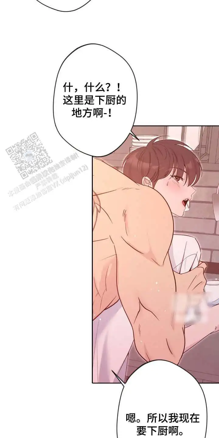 第59话9