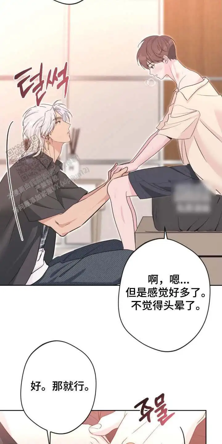 第66话6