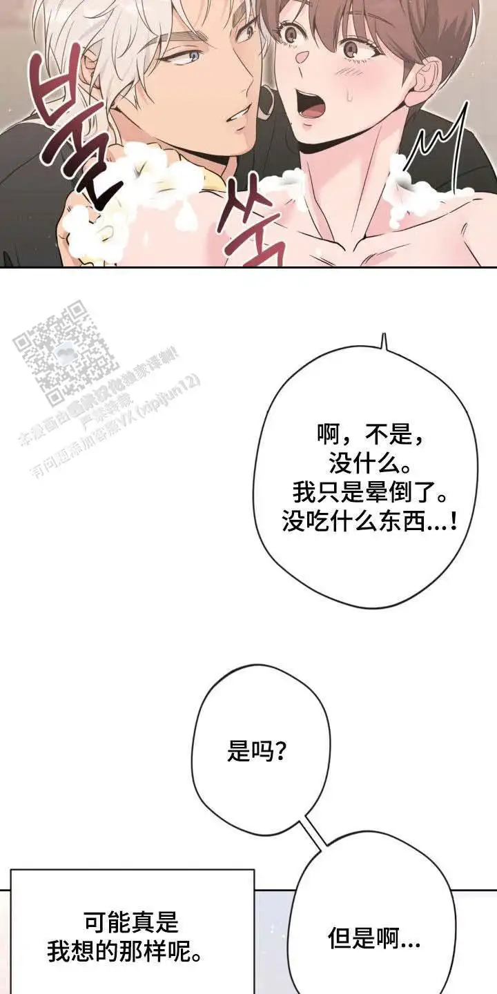 第67话8