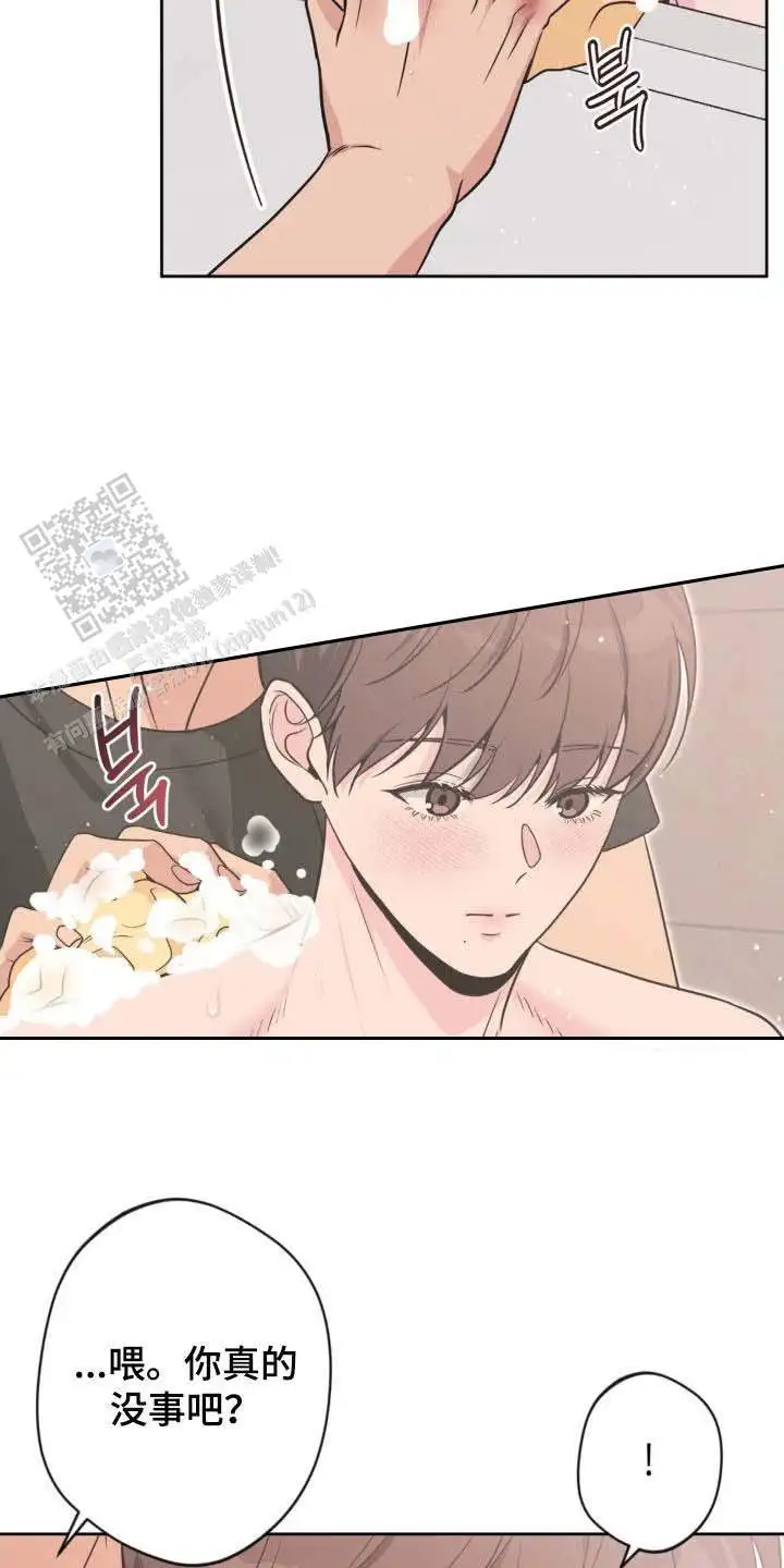 第67话5