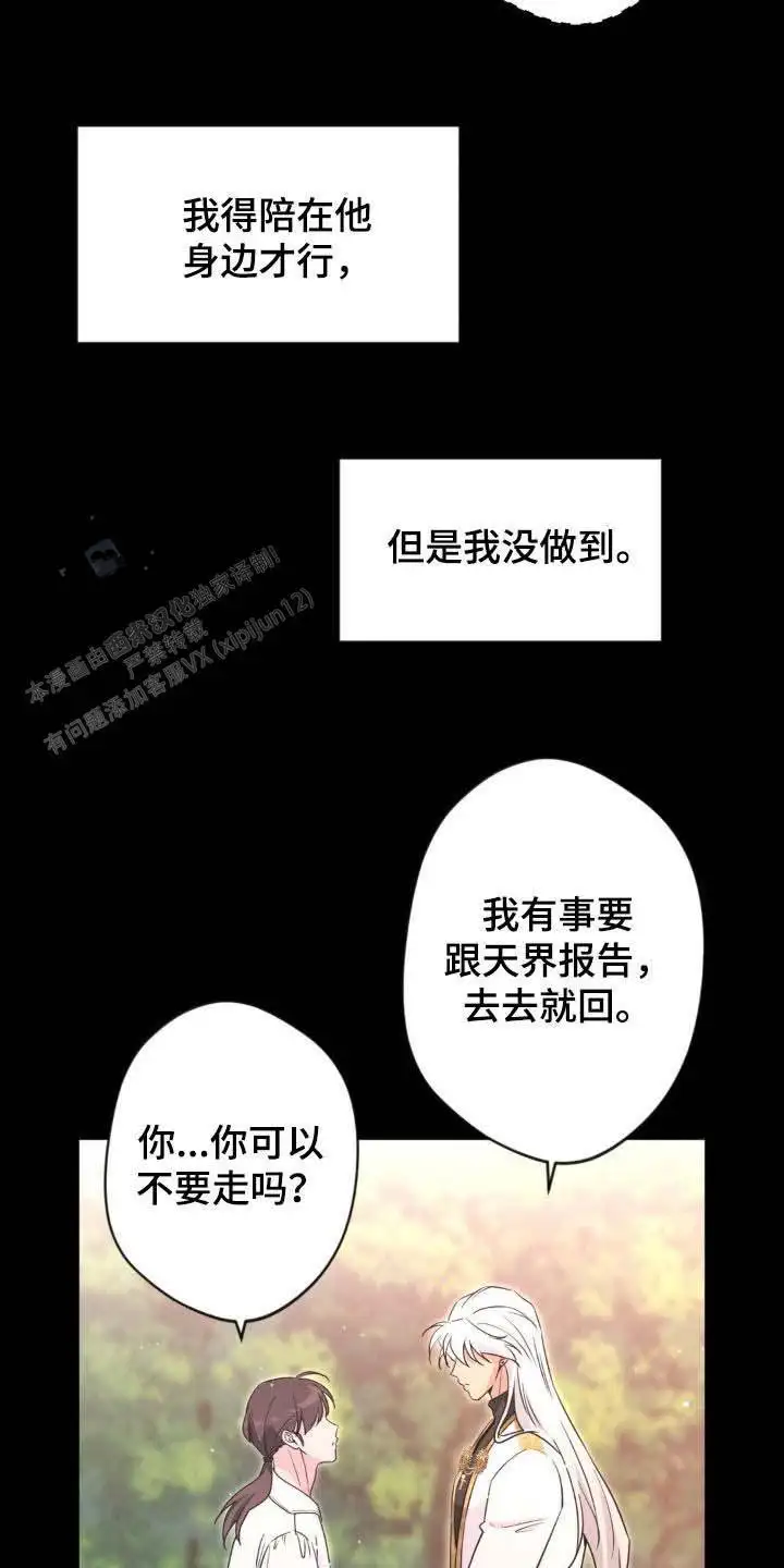 第69话26
